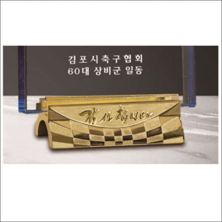 감사합니다빋침 화이트 블루 크리스탈 상패 #5