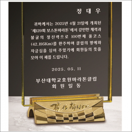 감사합니다받침  화이트 옐로우 크리스탈 상패 #4