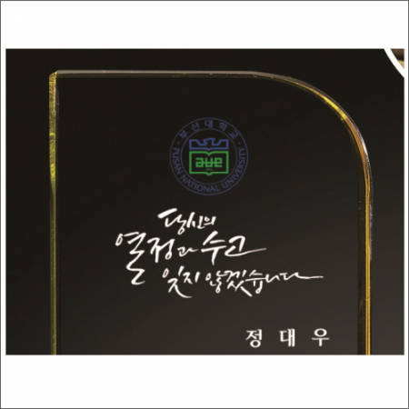 감사합니다받침  화이트 옐로우 크리스탈 상패 #3