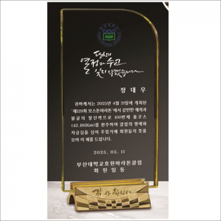 감사합니다받침  화이트 옐로우 크리스탈 상패 #2