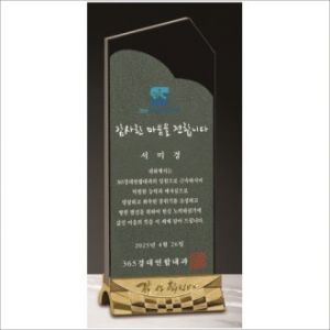 감사합니다받침 녹색철판 크리스탈 상패