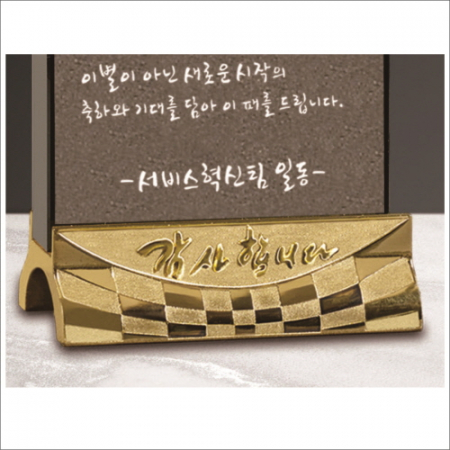 감사합니다받침 회색철판 크리스탈 상패 #5