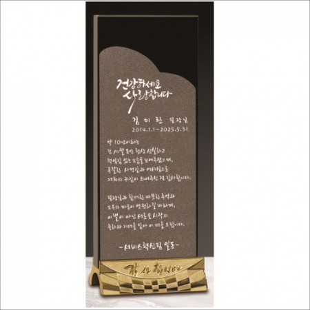 감사합니다받침 회색철판 크리스탈 상패 #2