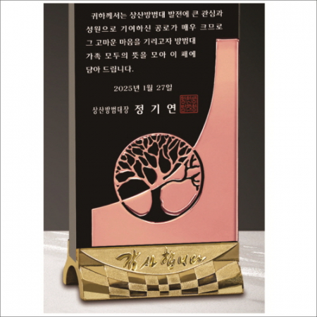 감사합니다받침 나무 크리스탈 상패 #4