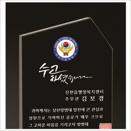 감사합니다받침 나무 크리스탈 상패 #3