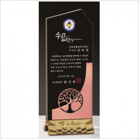 감사합니다받침 나무 크리스탈 상패 #2