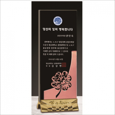 감사합니다받침 네잎클로버 크리스탈 상패 #2
