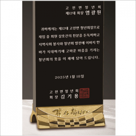 감사합니다 블랙 크리스탈 상패 #4