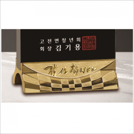 감사합니다 블랙 크리스탈 상패 #5