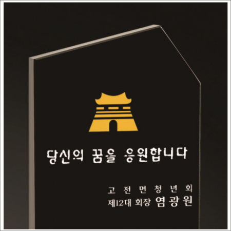 감사합니다 블랙 크리스탈 상패 #3