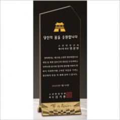 감사합니다 블랙 크리스탈 상패