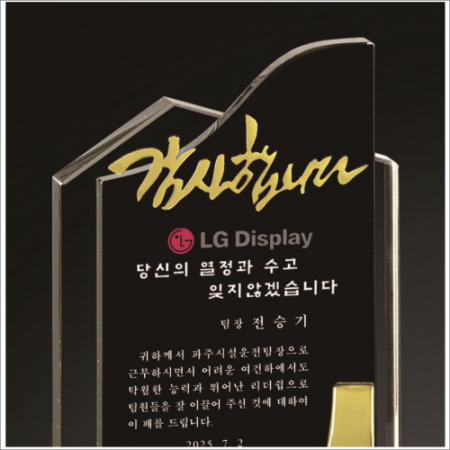 무지금속받침 네잎클로버  크리스탈 상패 #3