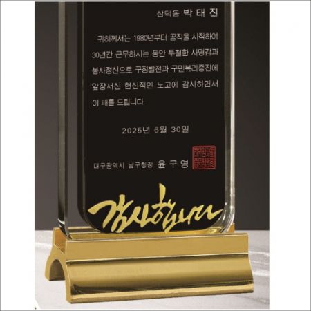 무지금속받침 마크별도 투톤 크리스탈 상패 #4