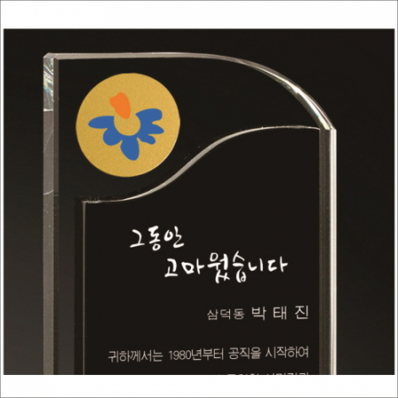 무지금속받침 마크별도 투톤 크리스탈 상패 #3