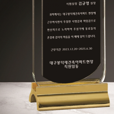 무지금속받침 감사합니다 크리스탈 상패 #4