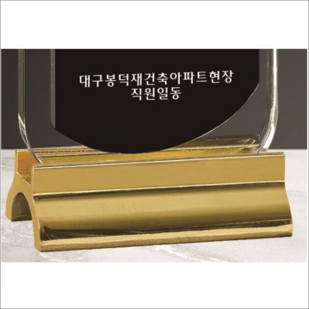 무지금속받침 감사합니다 크리스탈 상패 #5