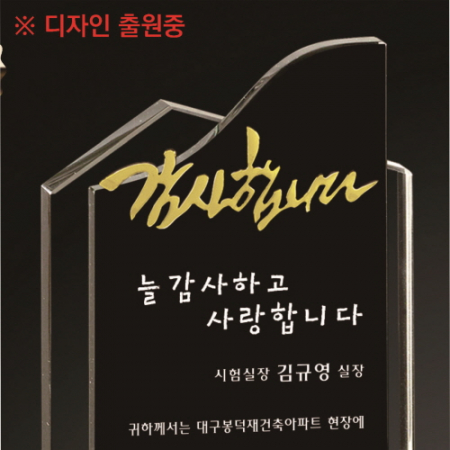 무지금속받침 감사합니다 크리스탈 상패 #3