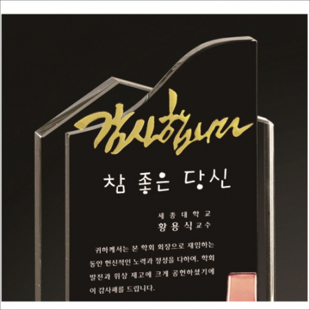 무지금속받침 네잎클로버 동도금  크리스탈 상패 #3