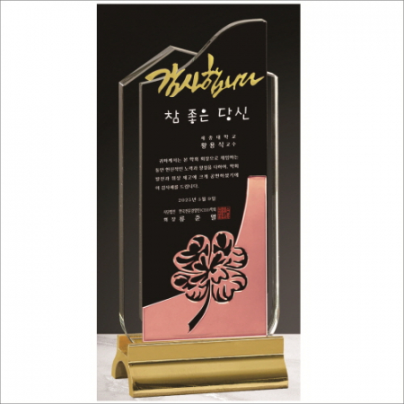 무지금속받침 네잎클로버 동도금  크리스탈 상패 #2