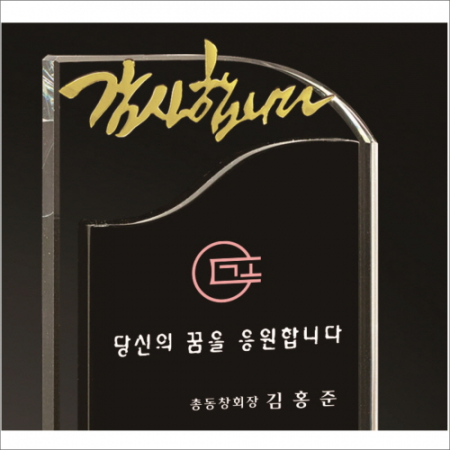 무지금속받침 투톤 크리스탈 상패 #3