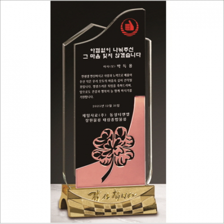 감사합니다 네잎클로 브론즈 투톤 크리스탈 상패 #5