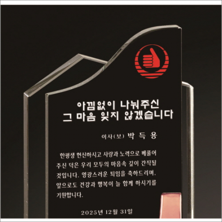 감사합니다 네잎클로 브론즈 투톤 크리스탈 상패 #3