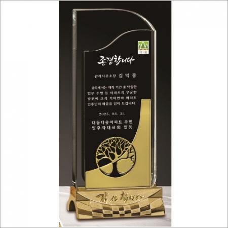 감사합니다 나무 투톤 크리스탈 상패 #2