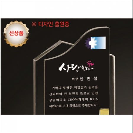 감사합니다 네잎클로버 투톤 크리스탈 상패 #3