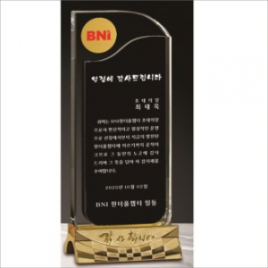 마크 별도 감사합니다 투톤 크리스탈 상패