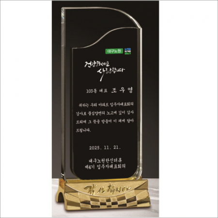 금도금 감사합니다 받침 투톤 크리스탈 상패 #2