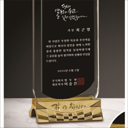 금도금 감사합니다 투톤 크리스탈 상패 #4