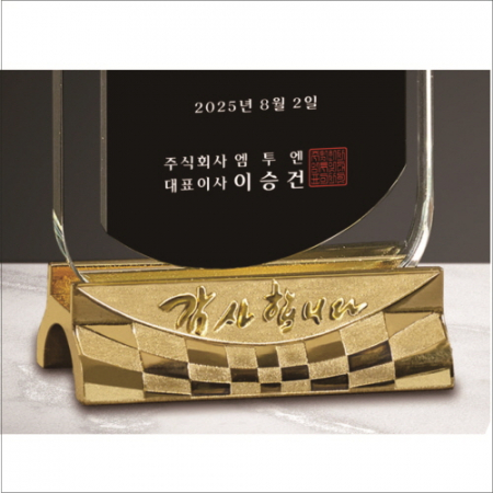 금도금 감사합니다 투톤 크리스탈 상패 #5