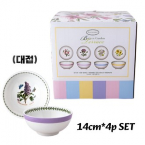 영국 포트메리온 보타닉가든 테라스 딥볼 14cm 4p세트