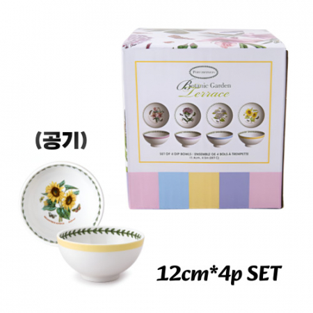영국 포트메리온 보타닉가든 테라스 딥볼 12cm 4p세트 #2