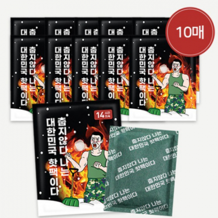 국산 KC인증 핫팩 포켓용핫팩 10매 대용량핫팩 100g 핫팩군용 손난로 #2
