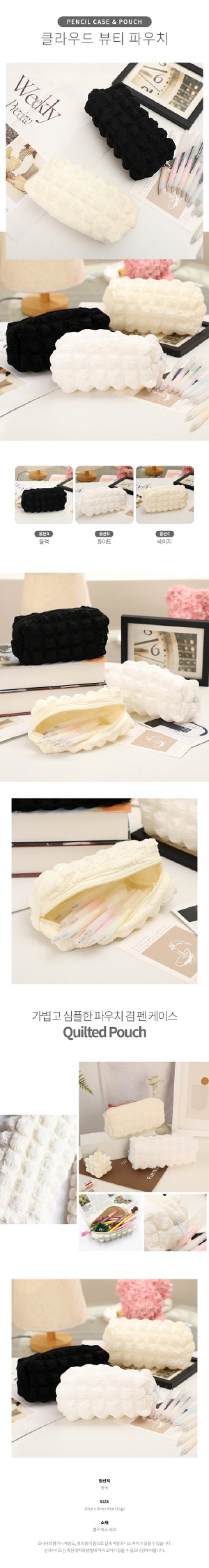 클라우드 뷰티 파우치 #3