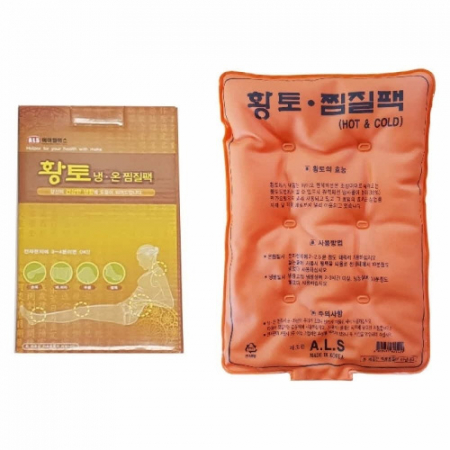 ALS 황토 냉온 찜질팩 #2