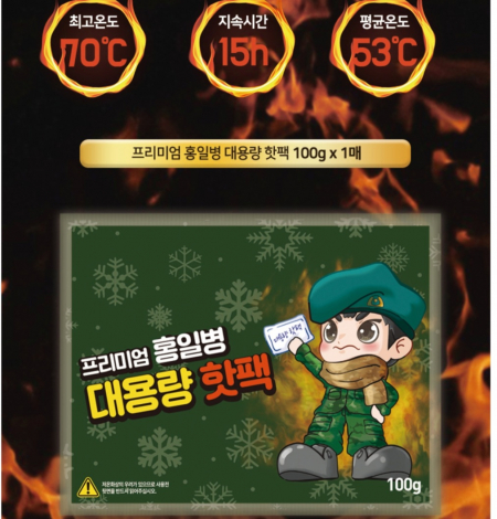 온열(핫팩 손난로 100g)찜질팩 #3
