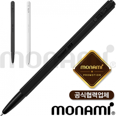 모나미153블랙&화이트(모나미공식협력업체) #2