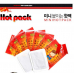 작은이미지: 온열(핫팩 손난로)찜질팩 #2