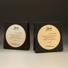 송공 정년퇴임 상패 퇴직패 E1261