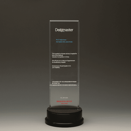 송공 정년퇴직 감사 상패 E1258 #2