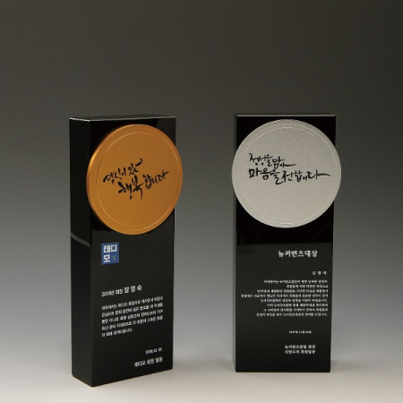 정년퇴직 공로 감사패 E1213 #2