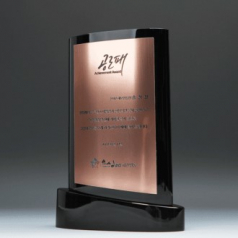 공로 퇴임 감사패 E1201