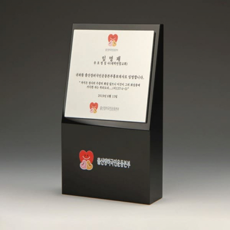 임명 우수사원감사패 E1189S #2