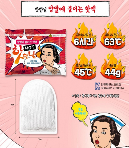 발열(2매입 붙이는 핫팩 발바닥) 보온 찜질팩 온열 방한용품 #2