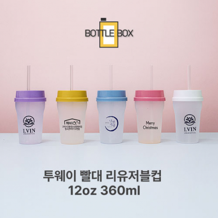 보틀박스 투웨이 빨대리유저블컵 12oz #2