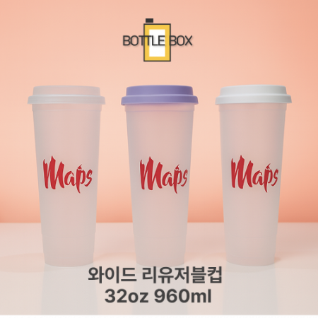보틀박스 와이드 32oz 리유저블컵 #2