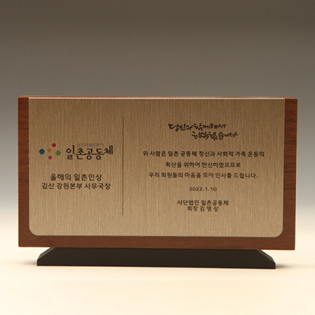 원목 상패 퇴직기념 송공 퇴임패 E5194 #2