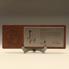 공로패 표창패 원목 상패 송공패 E5195
